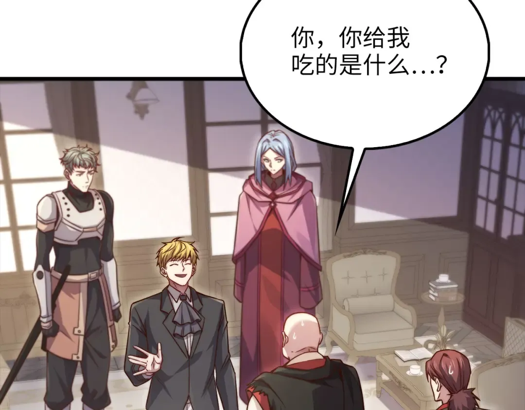 第148话 神的由来 第90页