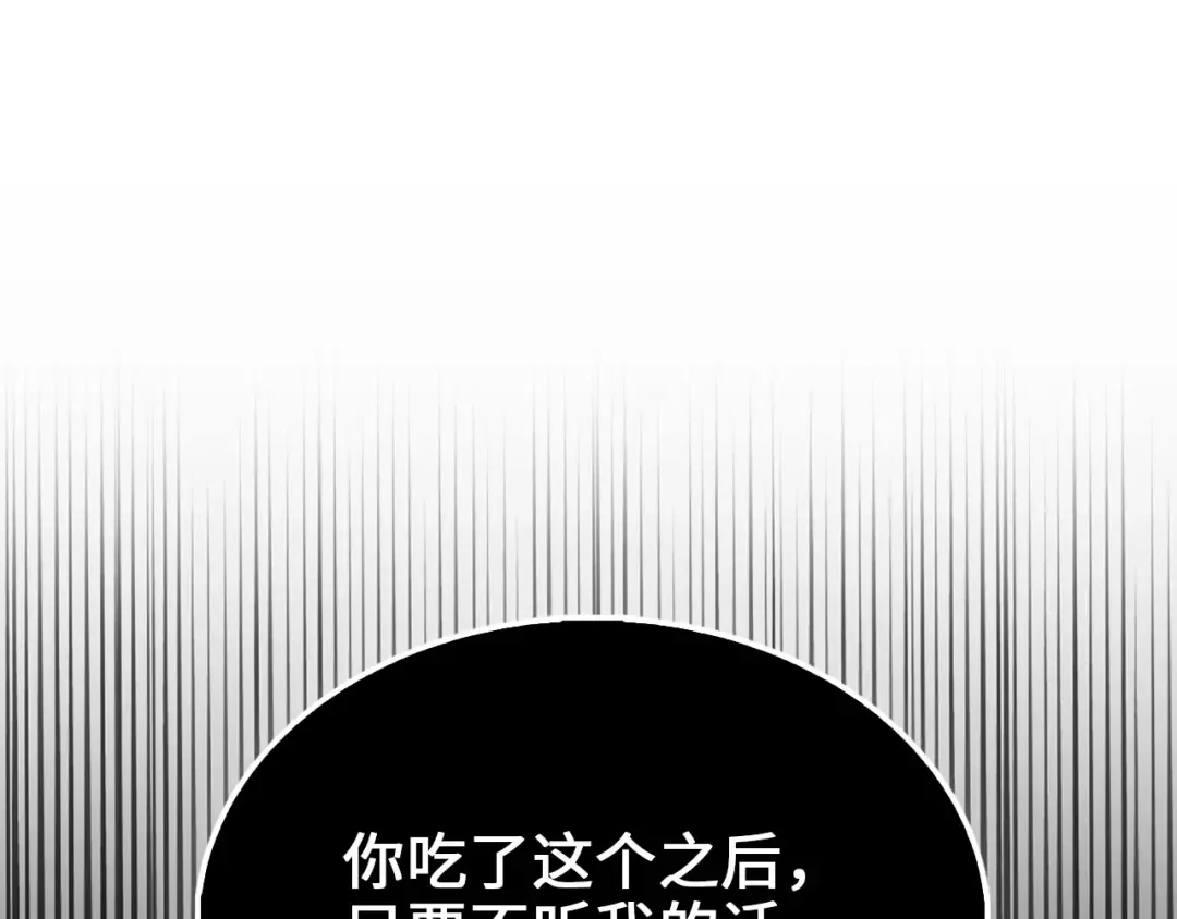 第148话 神的由来 第93页