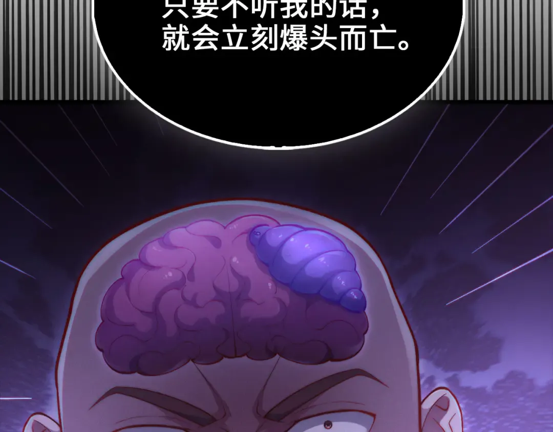 第148话 神的由来 第94页