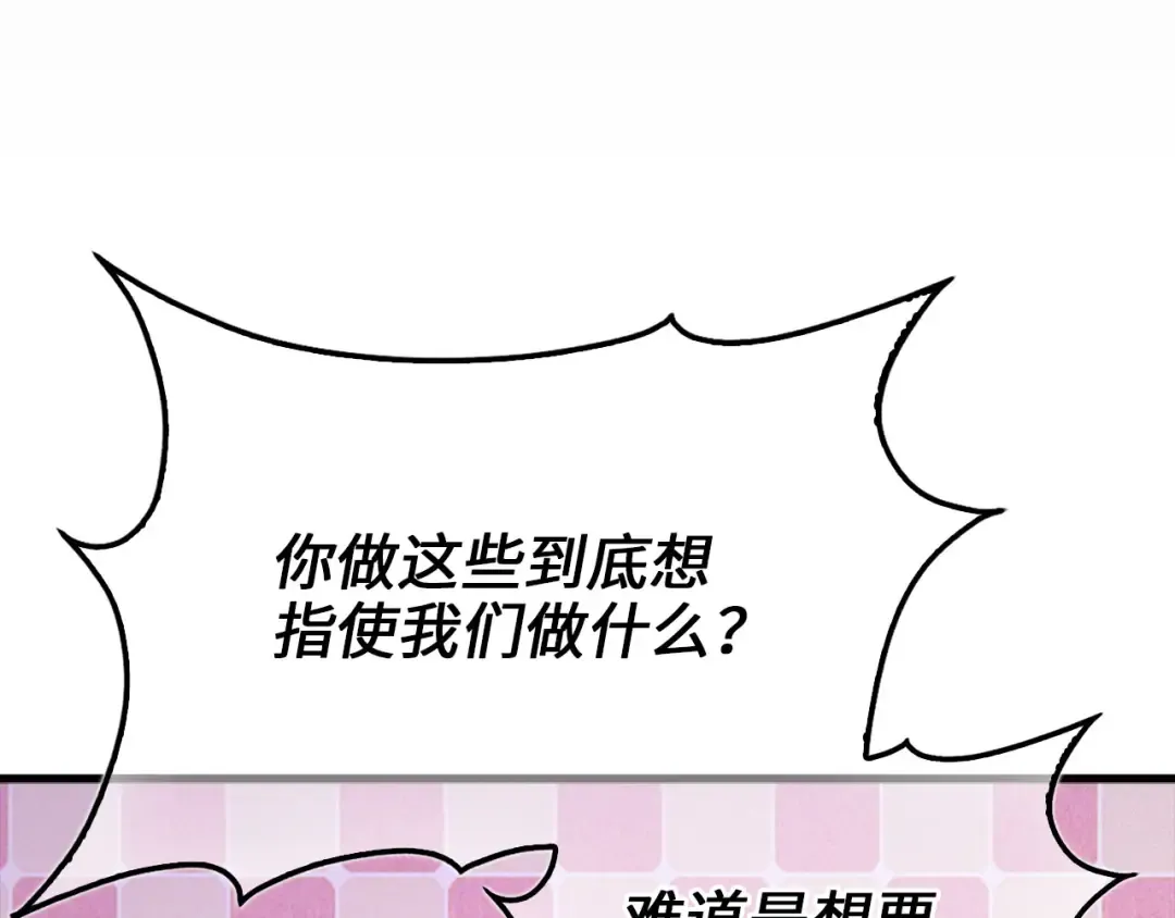 第148话 神的由来 第97页