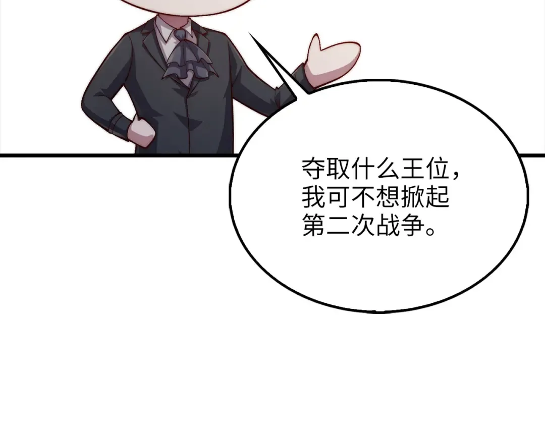 第148话 神的由来 第99页