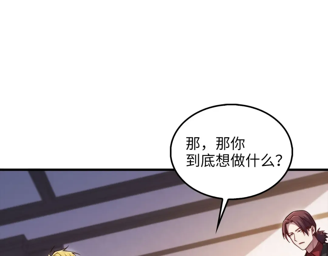 第148话 神的由来 第100页