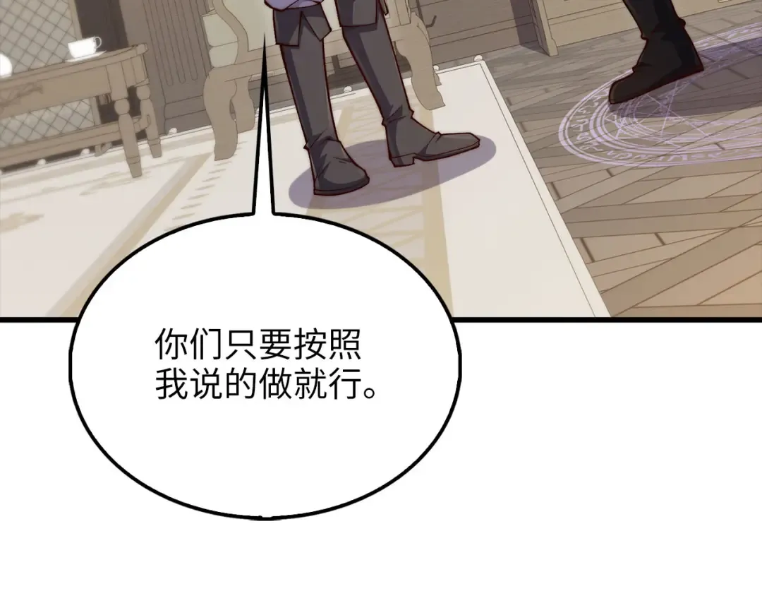 第148话 神的由来 第102页