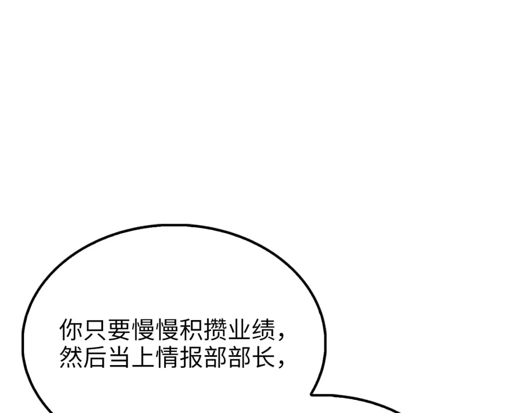 第148话 神的由来 第103页