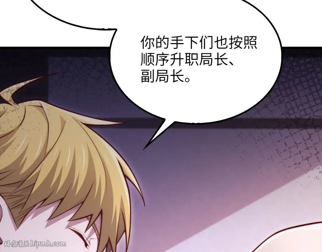 第148话 神的由来 第104页