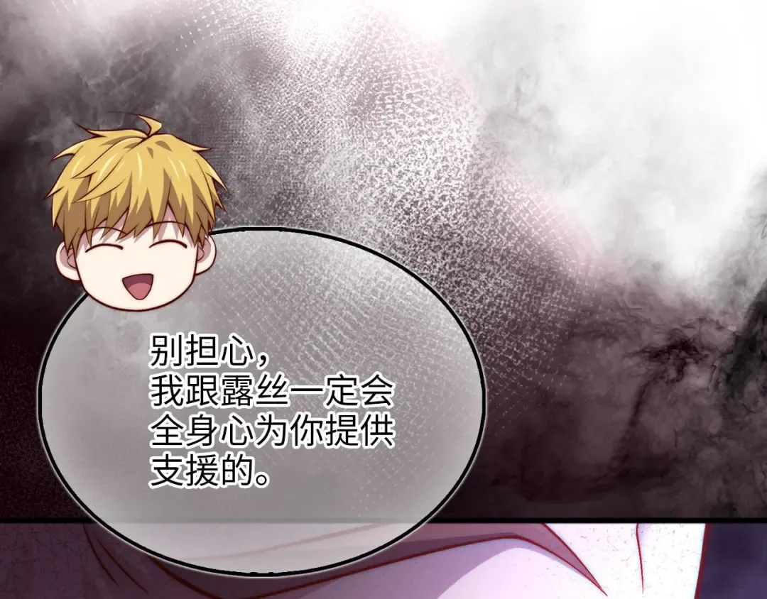 第148话 神的由来 第107页