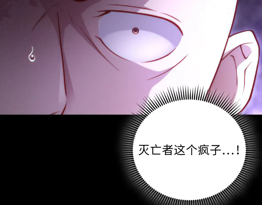 第148话 神的由来 第108页