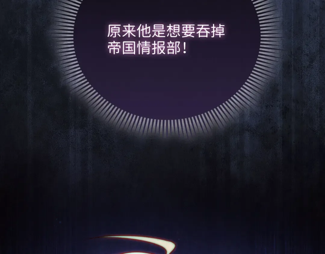 第148话 神的由来 第111页