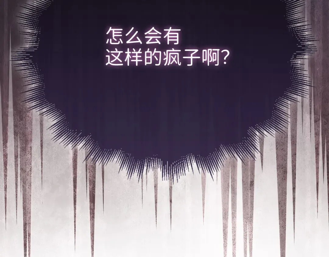 第148话 神的由来 第115页