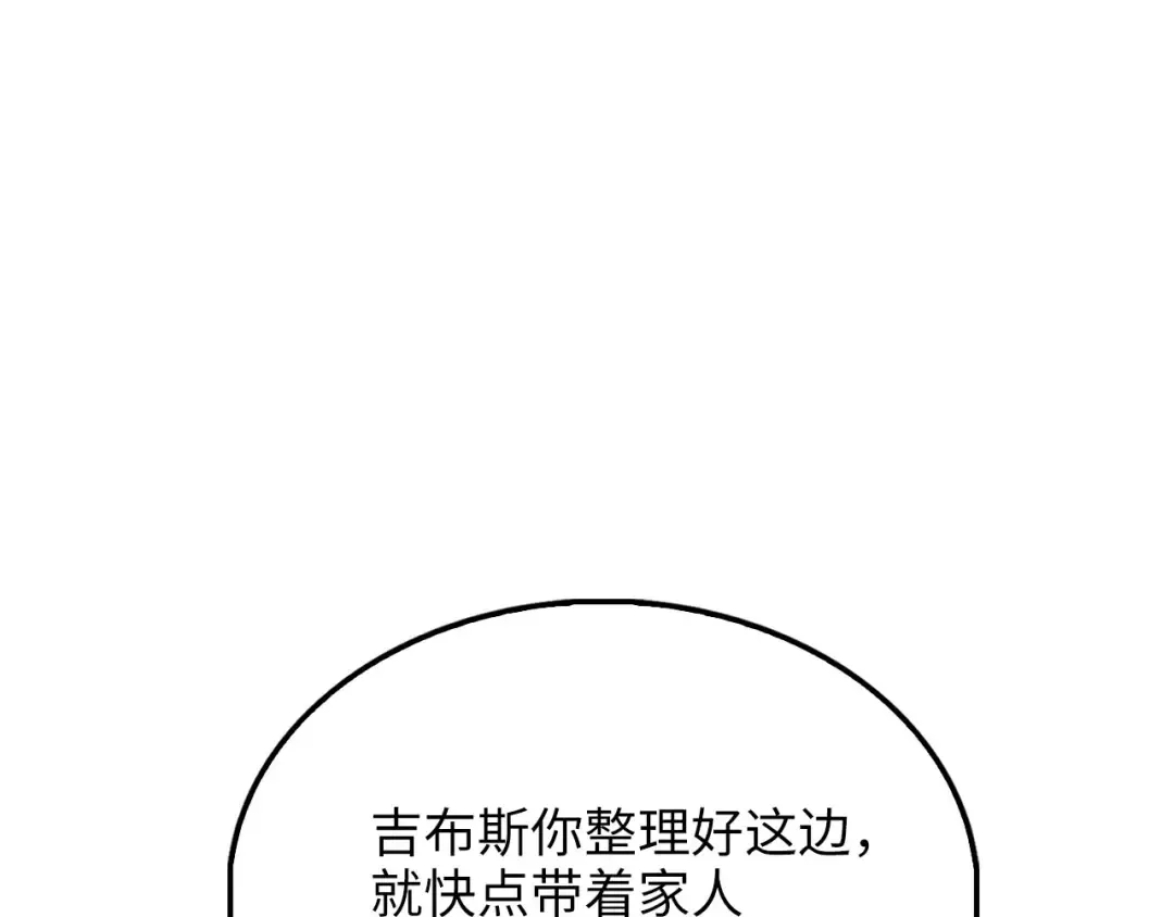 第148话 神的由来 第118页