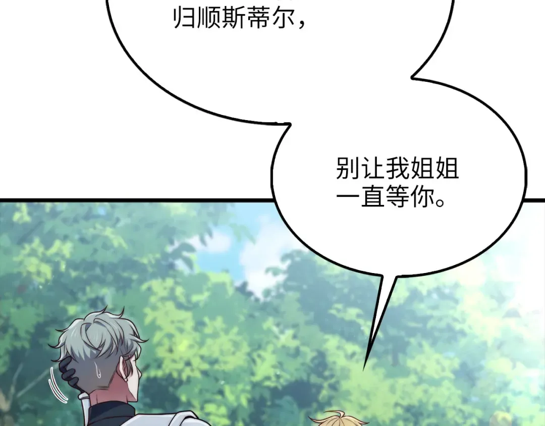 第148话 神的由来 第119页