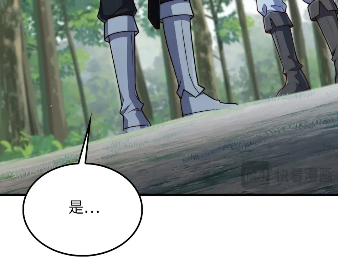 第148话 神的由来 第121页