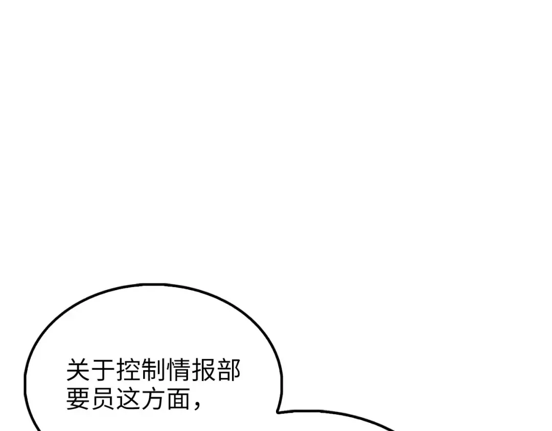 第148话 神的由来 第122页