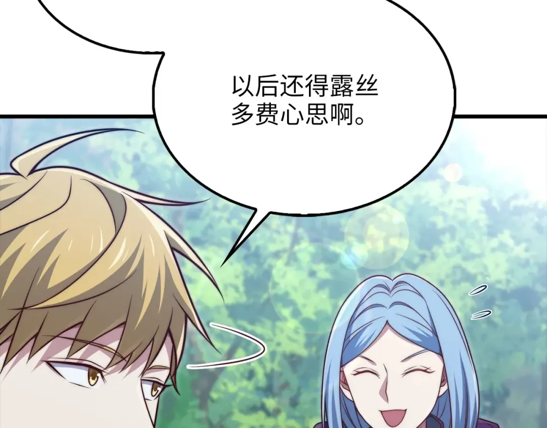 第148话 神的由来 第123页