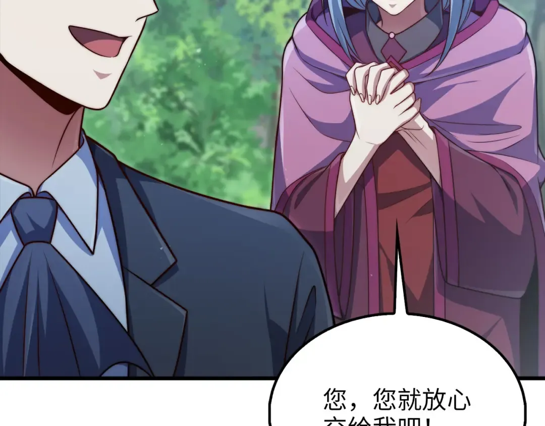 第148话 神的由来 第124页