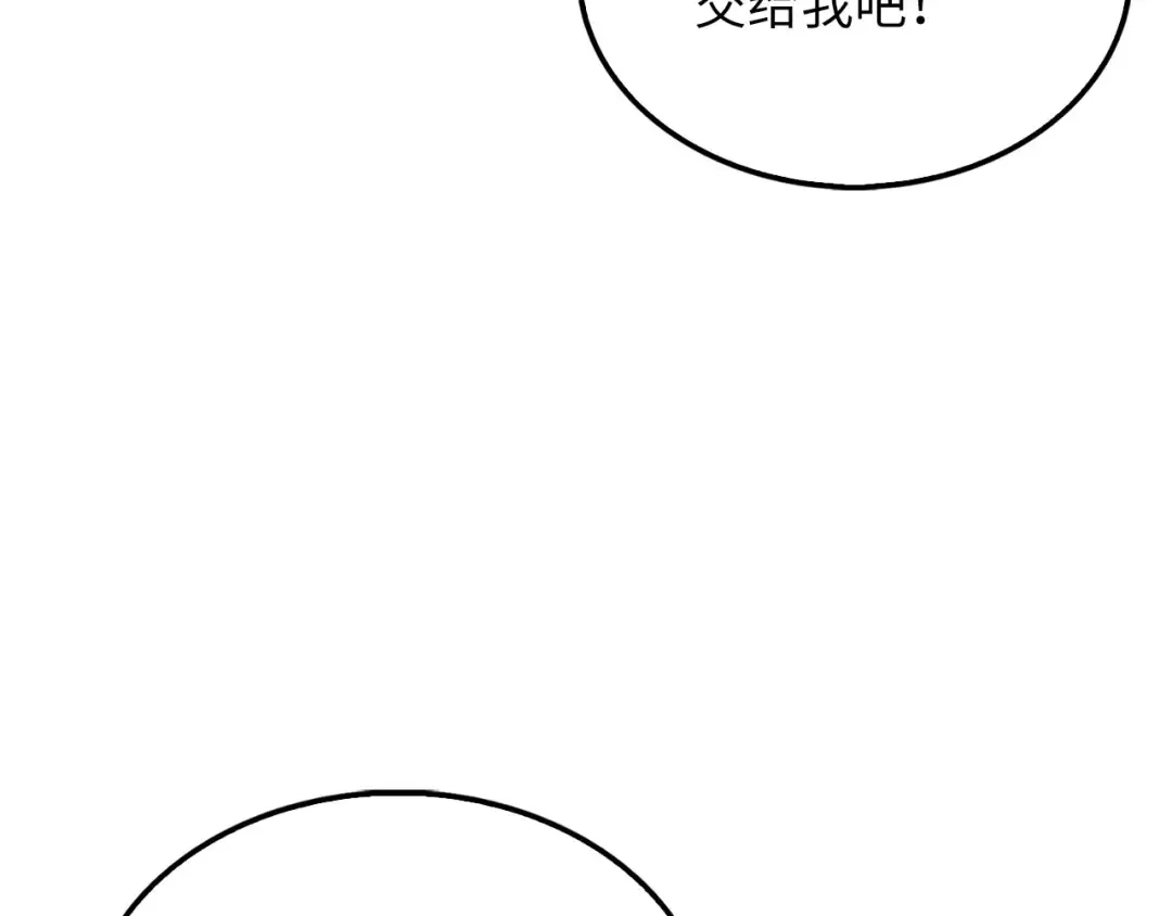 第148话 神的由来 第125页