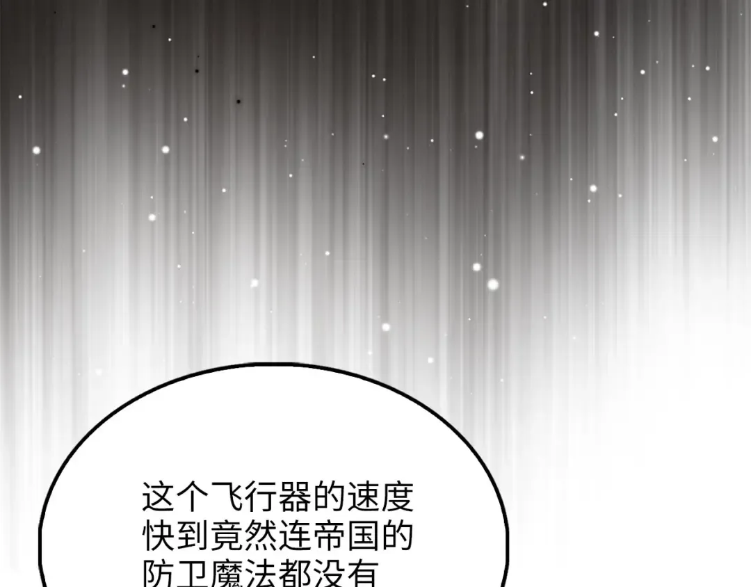 第148话 神的由来 第137页