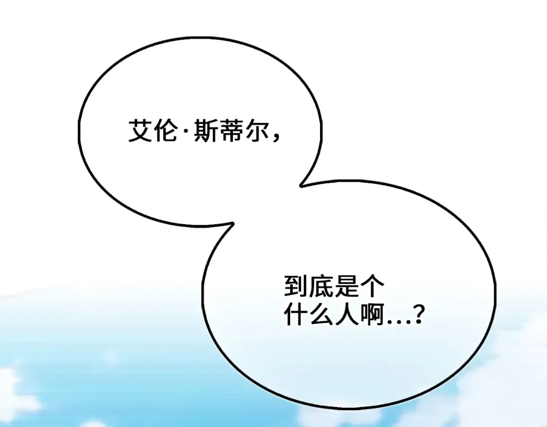 第148话 神的由来 第140页