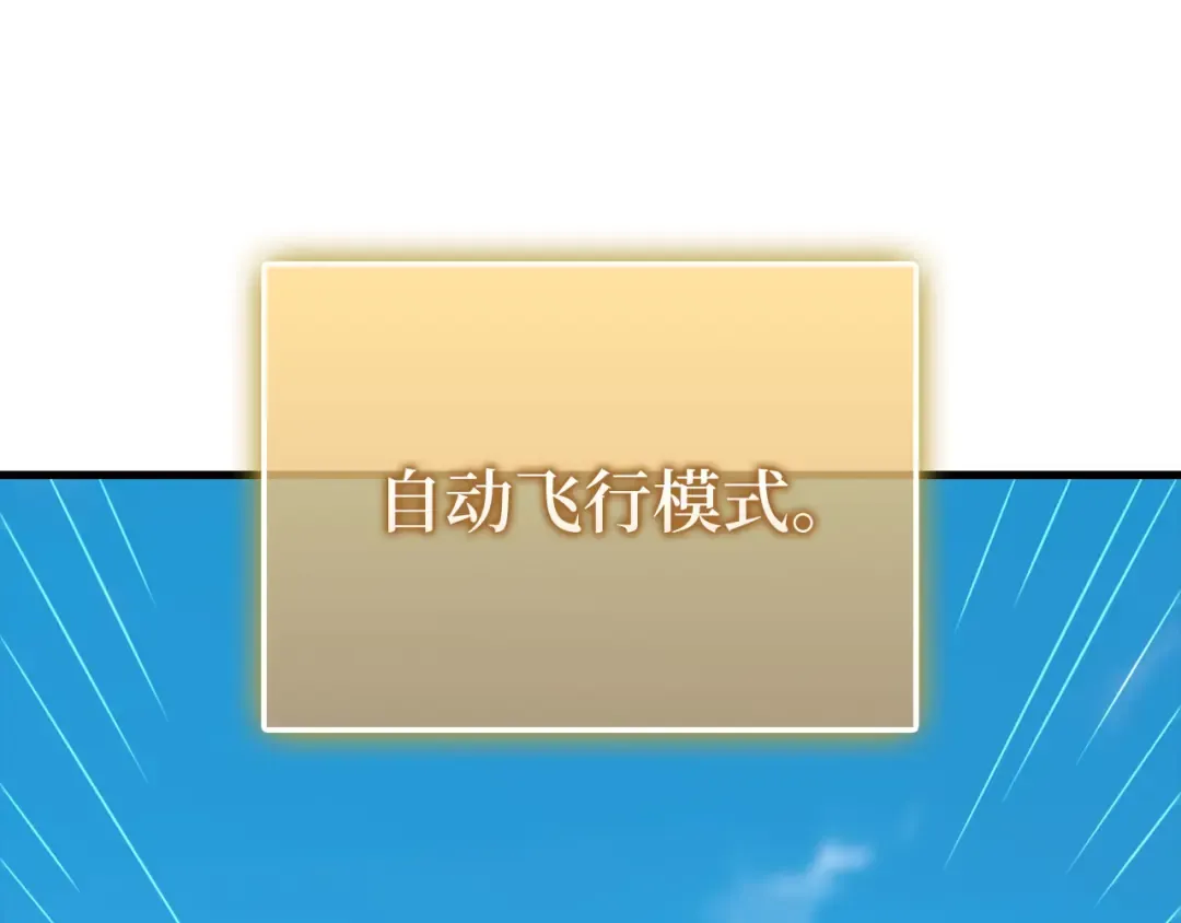 第148话 神的由来 第143页