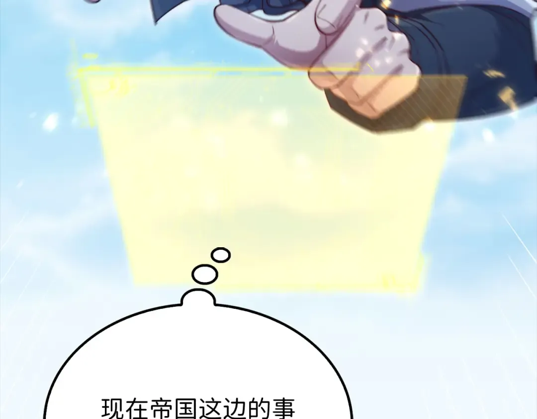 第148话 神的由来 第145页