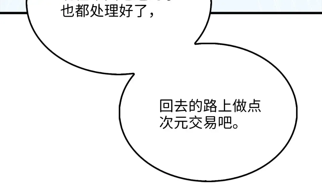 第148话 神的由来 第146页