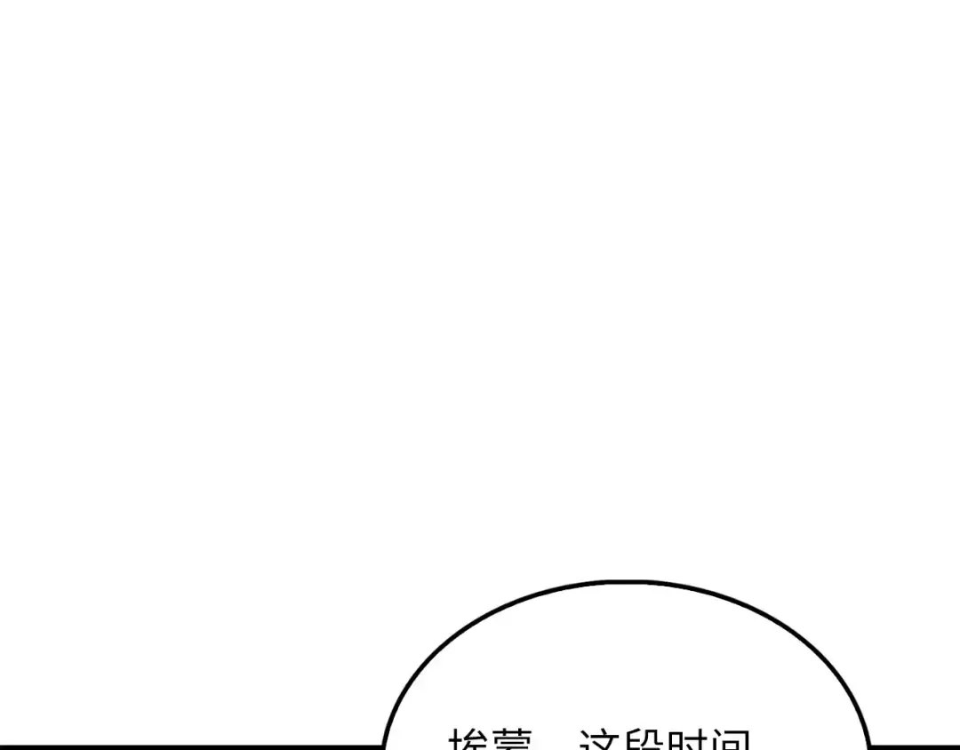 第148话 神的由来 第147页