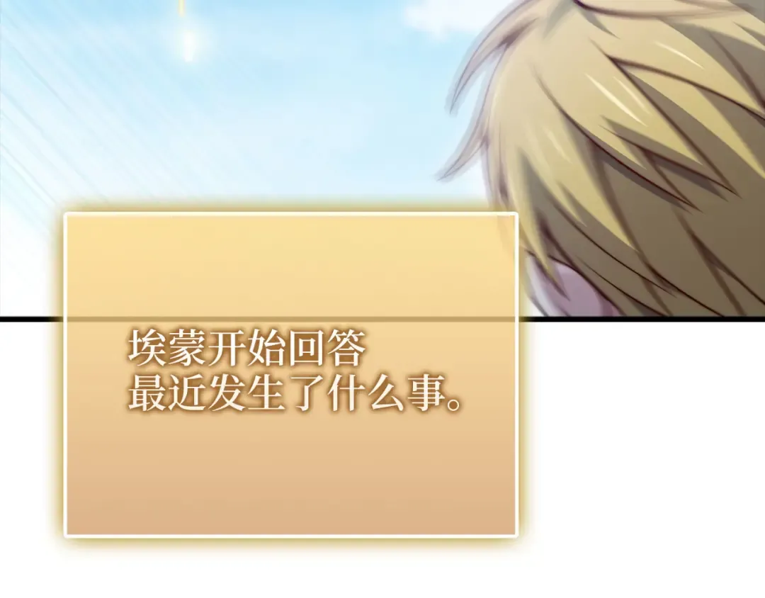 第148话 神的由来 第149页