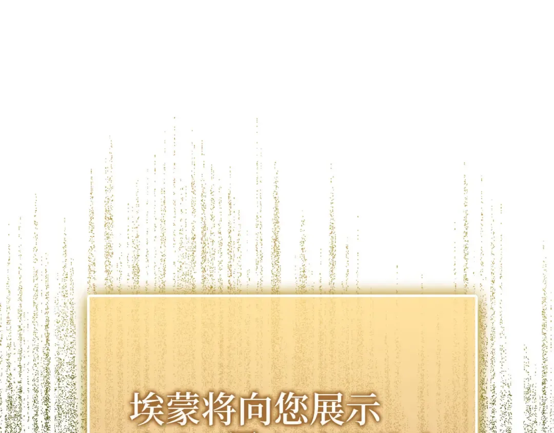 第148话 神的由来 第150页