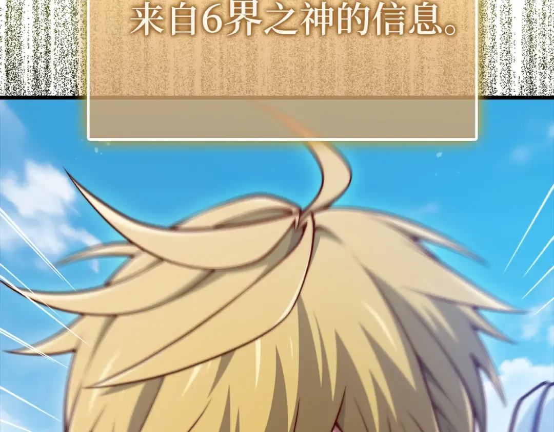 第148话 神的由来 第151页