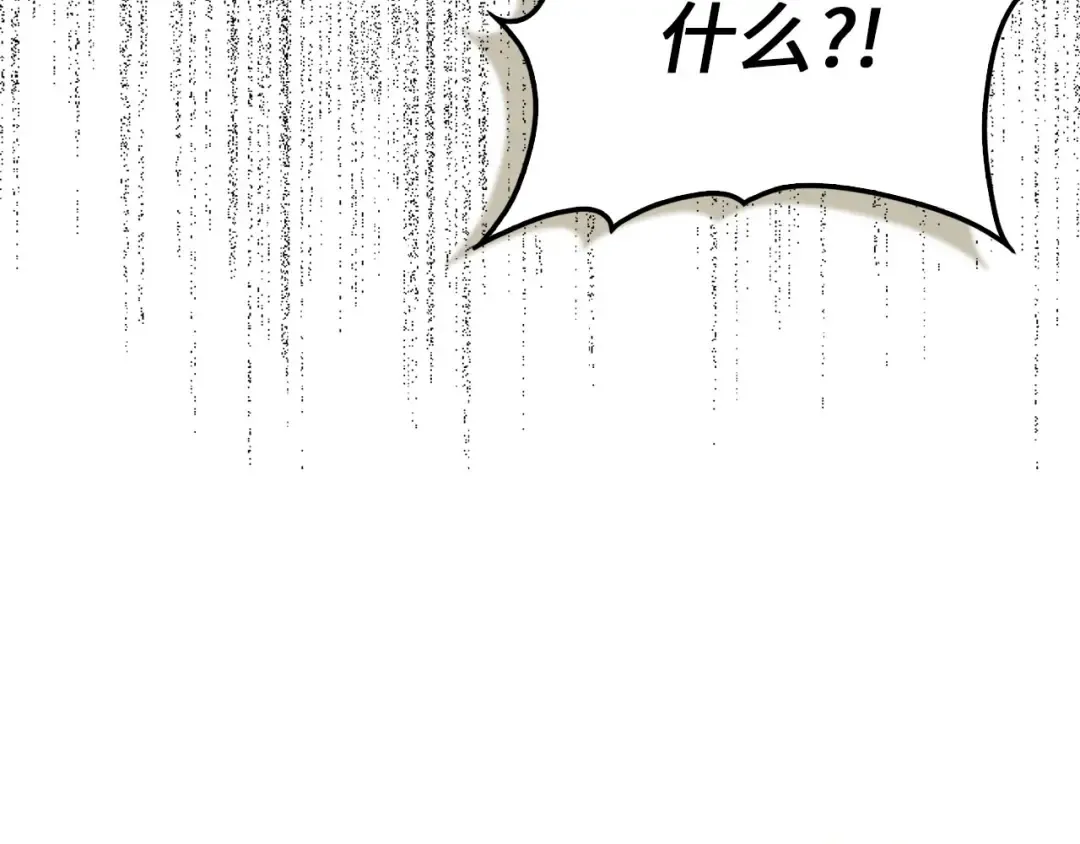 第148话 神的由来 第153页