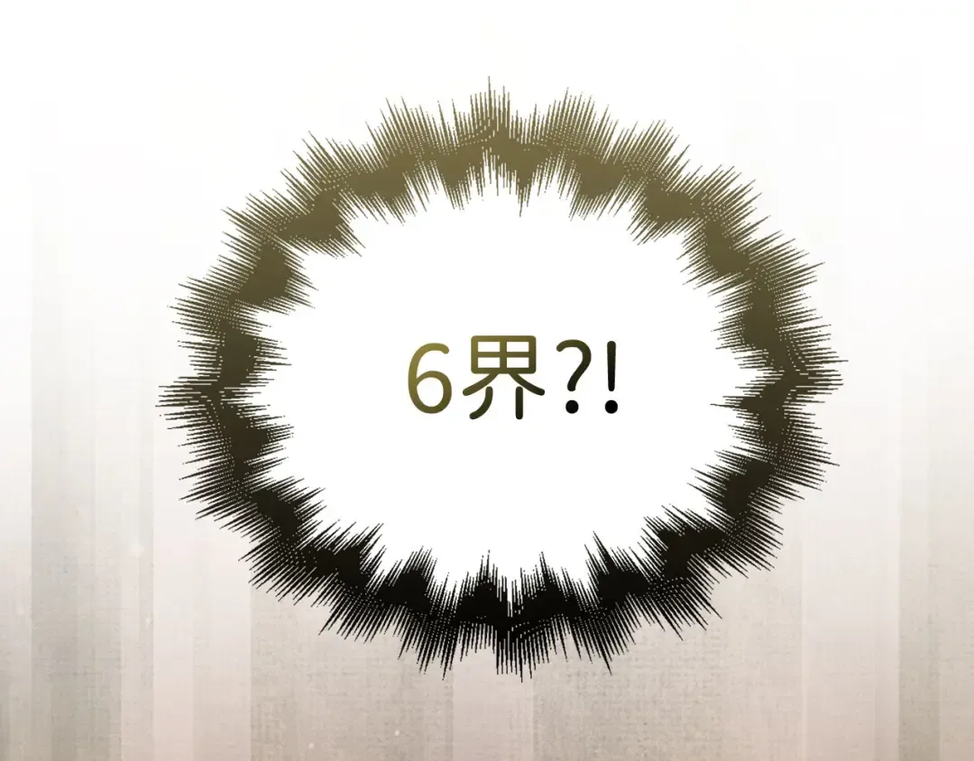 第148话 神的由来 第154页