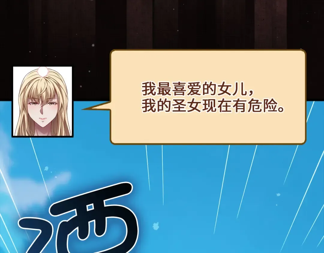第148话 神的由来 第157页