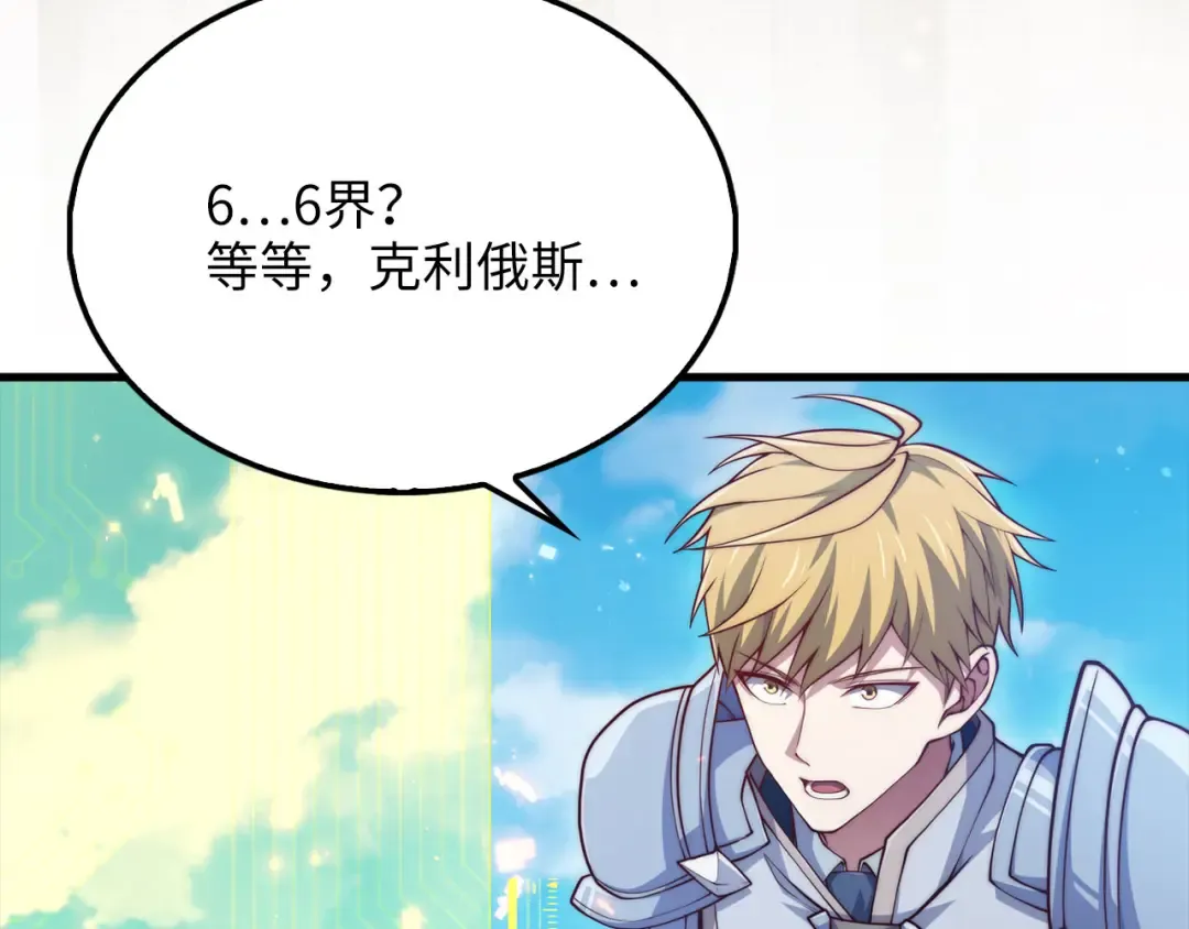 第148话 神的由来 第161页
