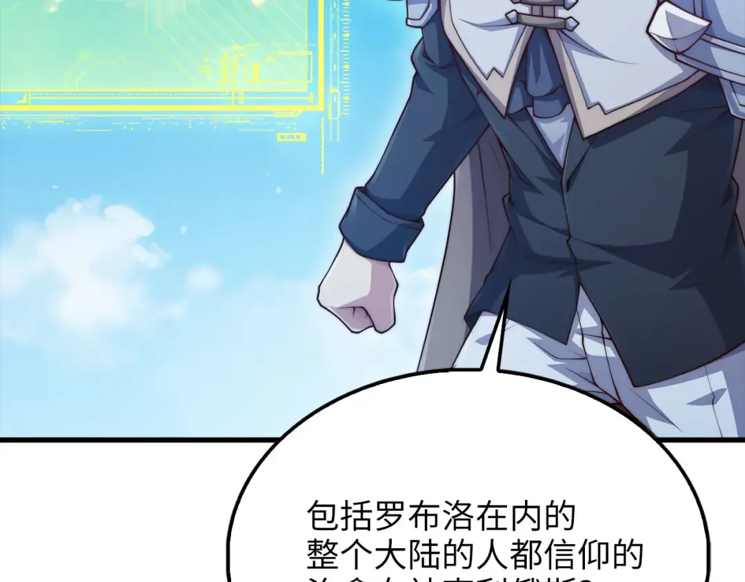 第148话 神的由来 第162页