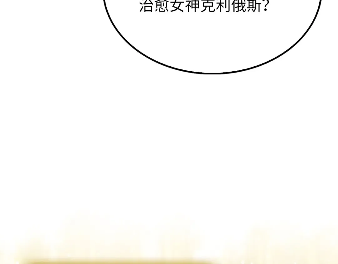 第148话 神的由来 第163页