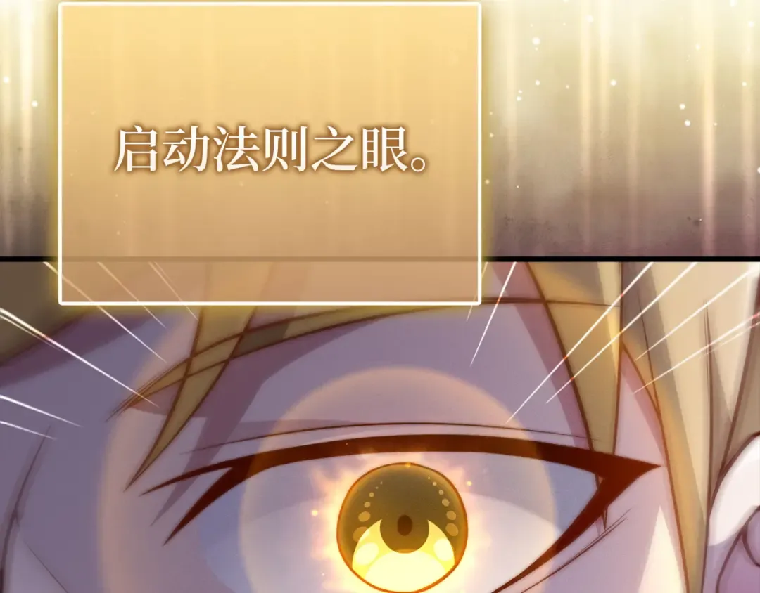 第148话 神的由来 第164页