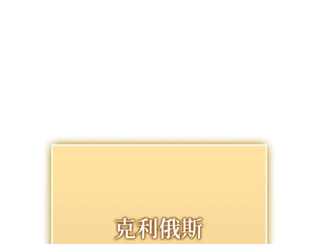 第148话 神的由来 第166页
