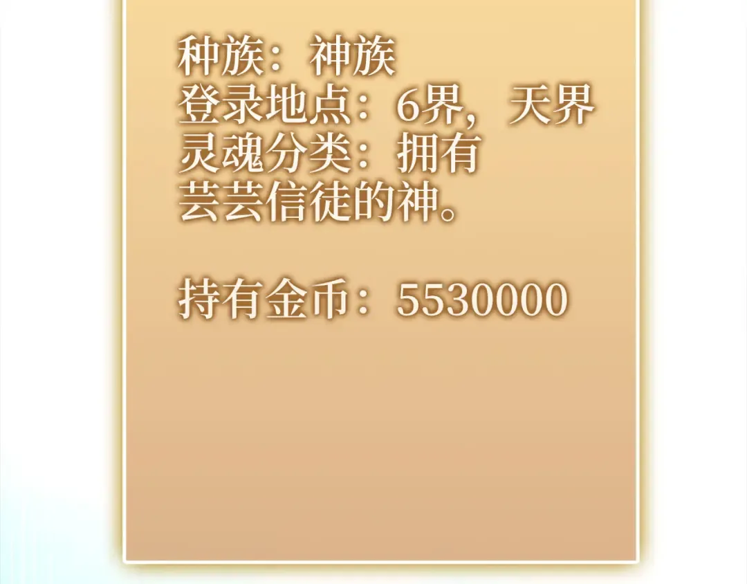 第148话 神的由来 第167页