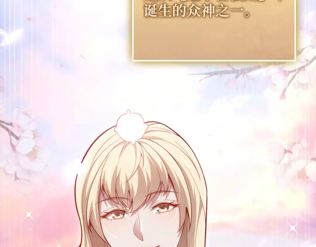 第148话 神的由来 第169页