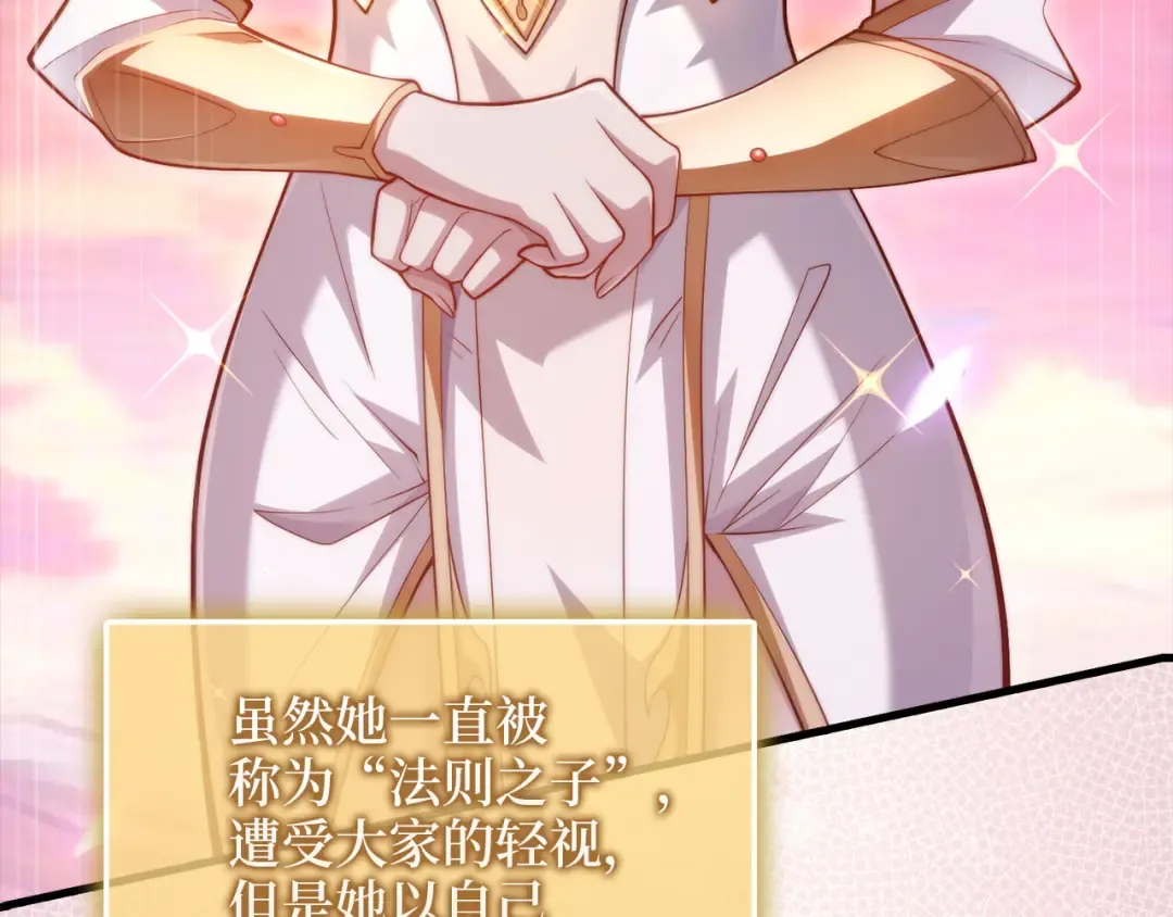 第148话 神的由来 第171页