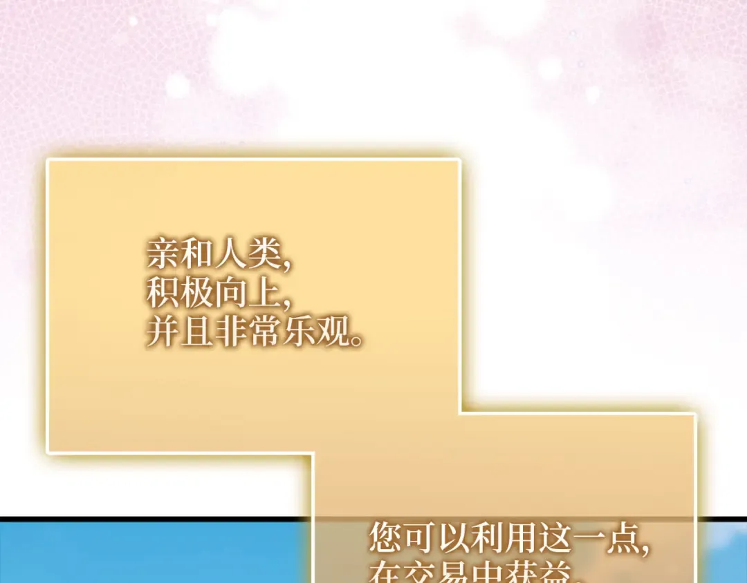 第148话 神的由来 第173页