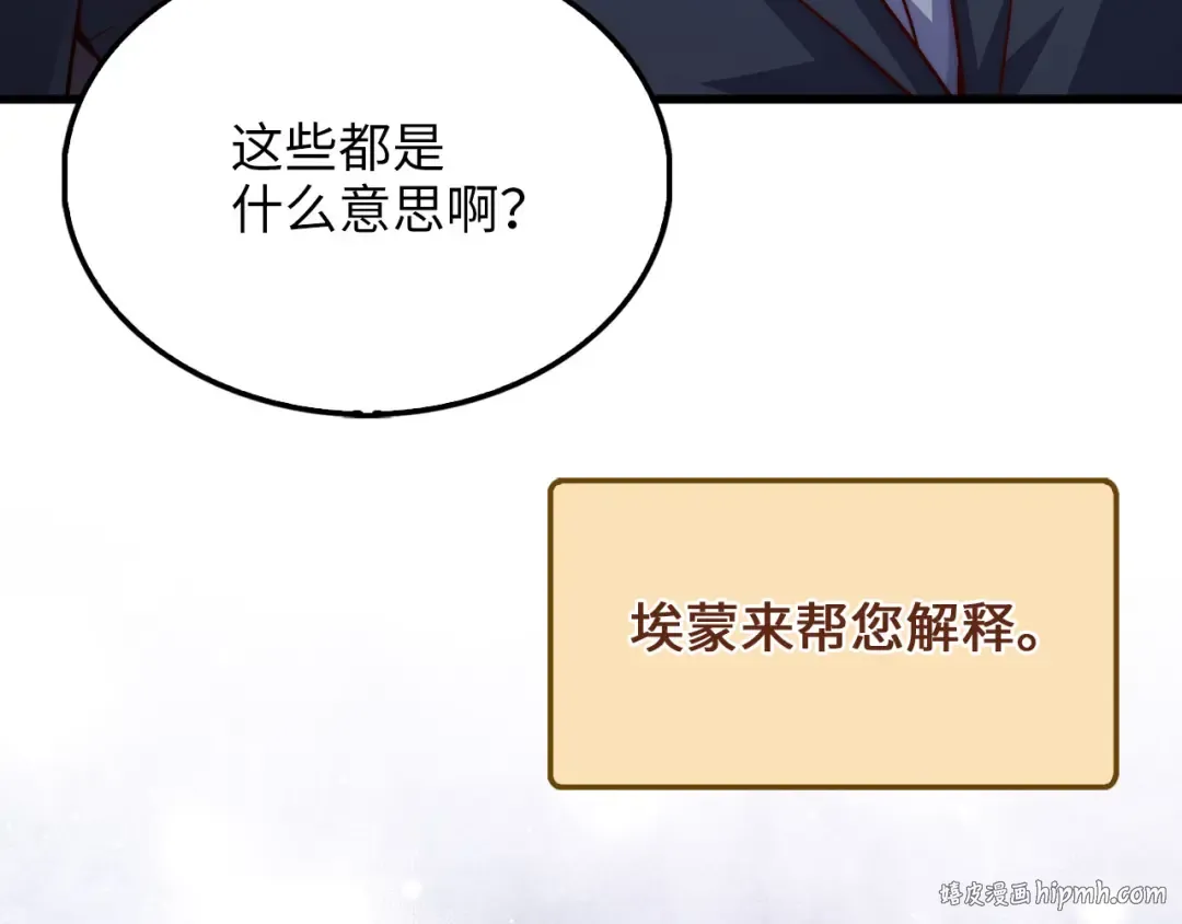 第148话 神的由来 第176页