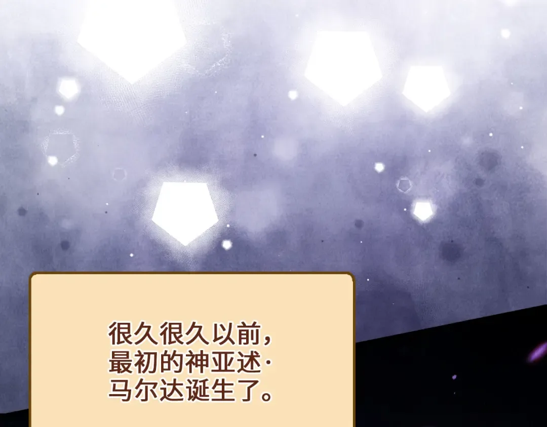 第148话 神的由来 第177页