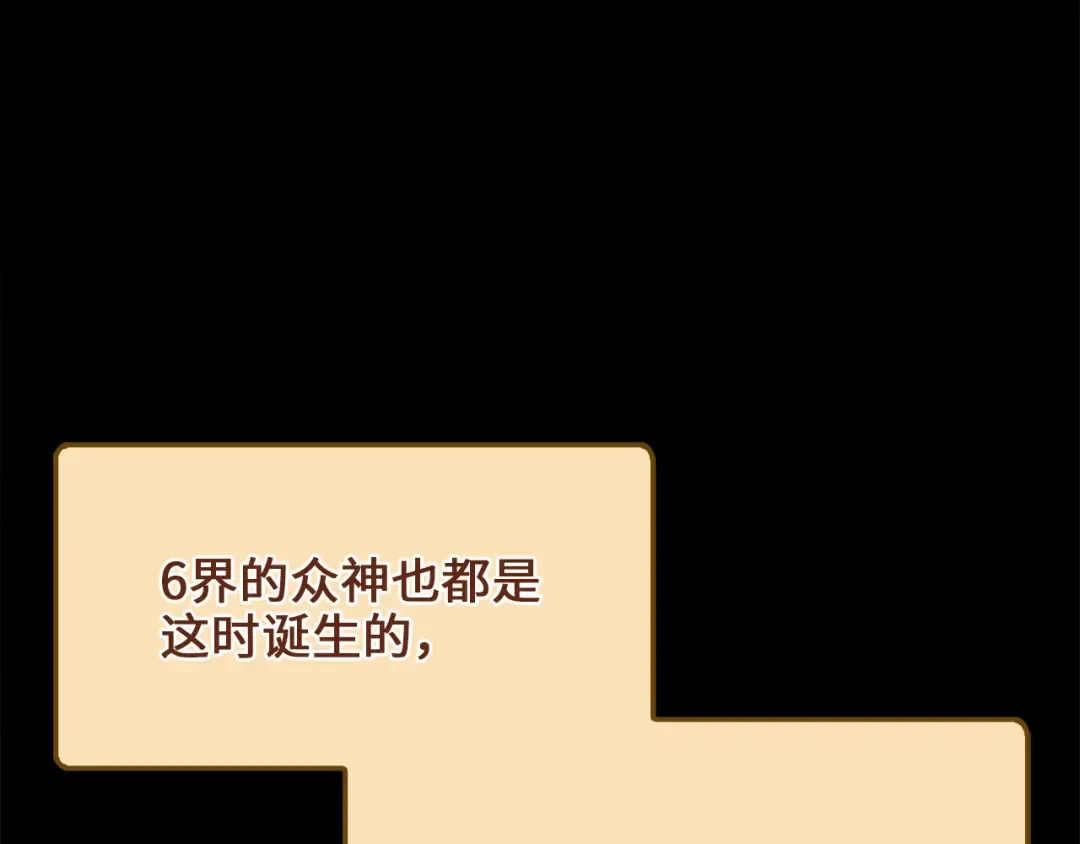 第148话 神的由来 第181页