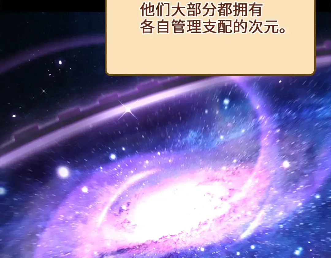 第148话 神的由来 第182页