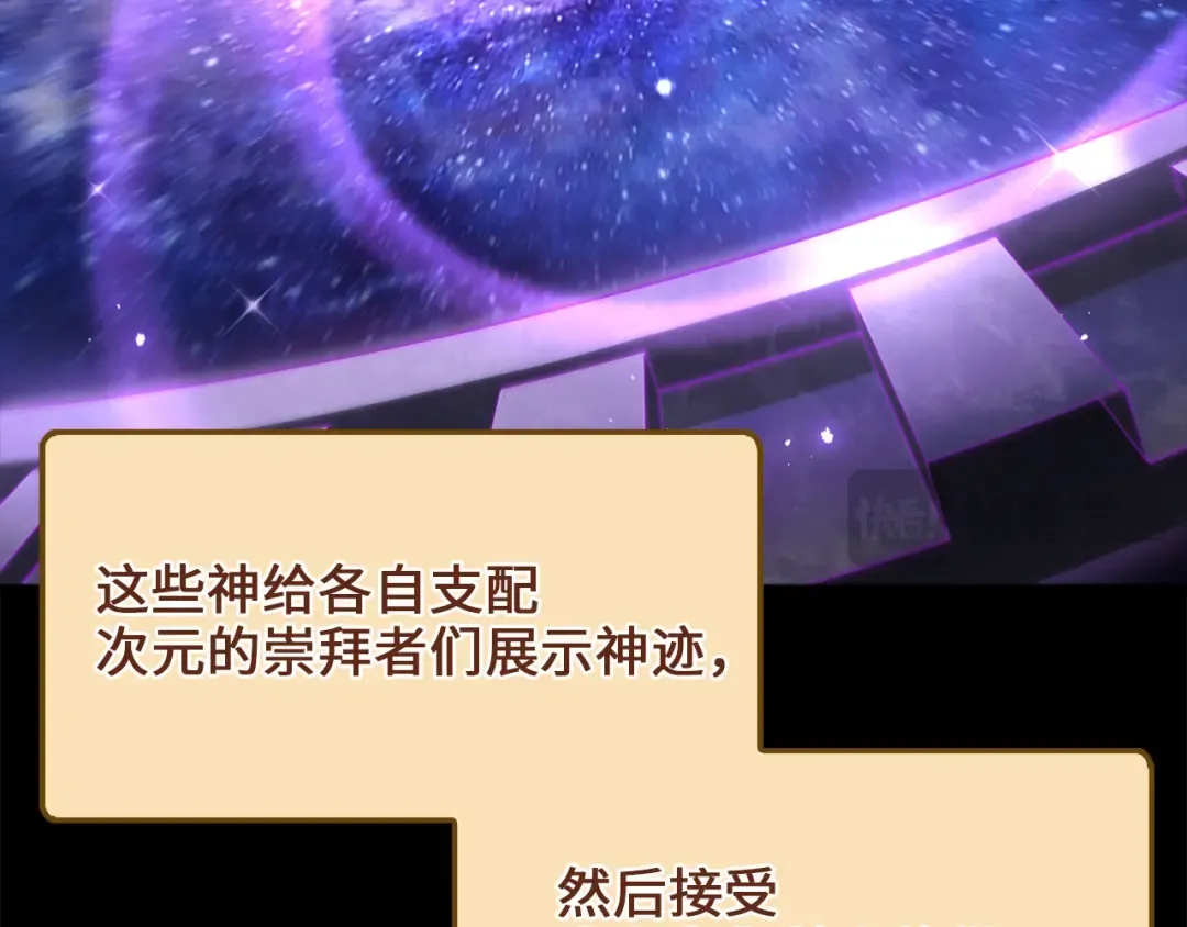 第148话 神的由来 第183页