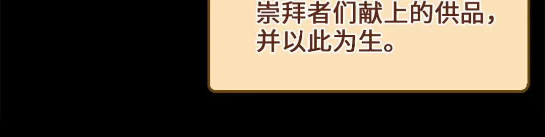 第148话 神的由来 第184页