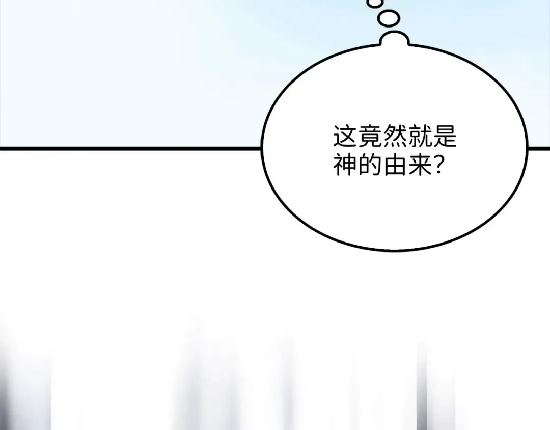 第148话 神的由来 第188页