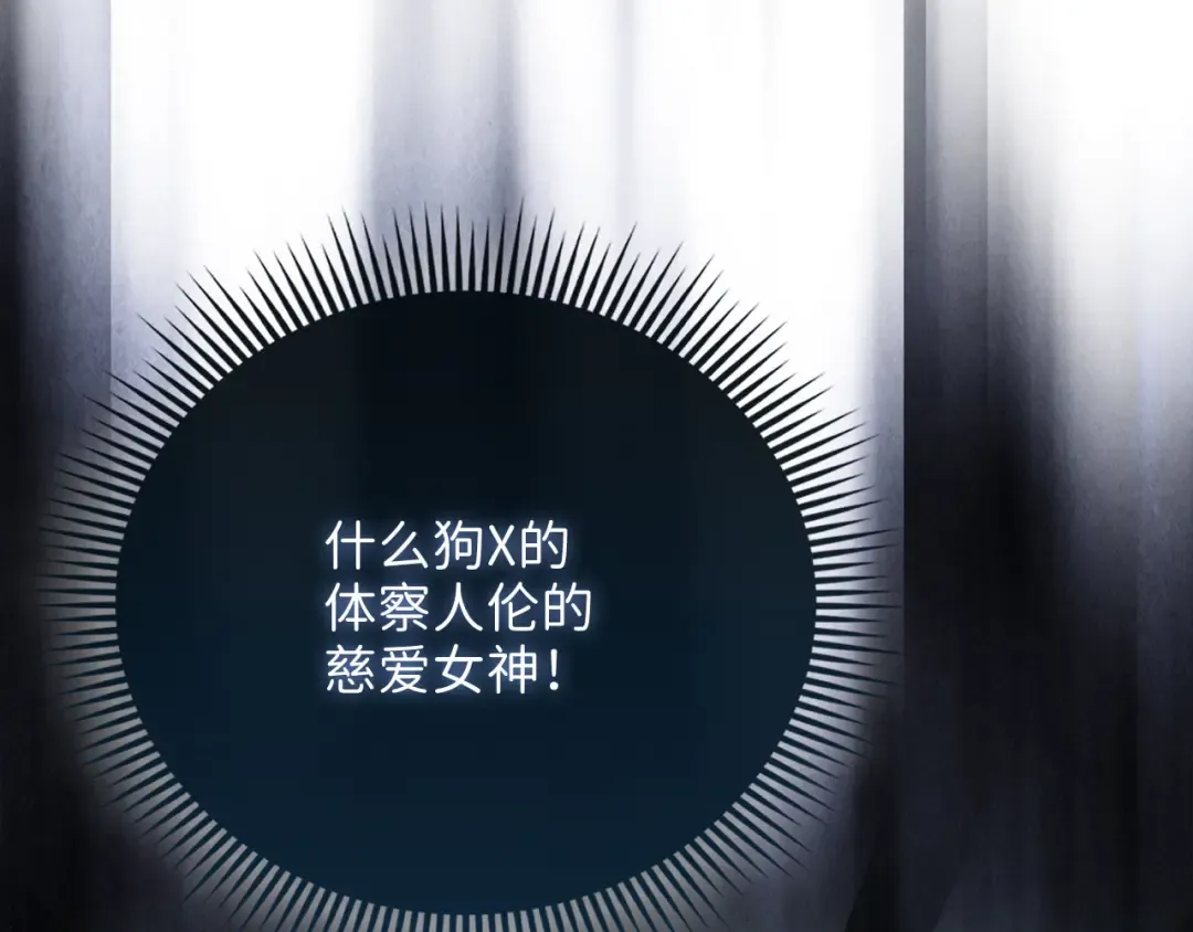 第148话 神的由来 第189页