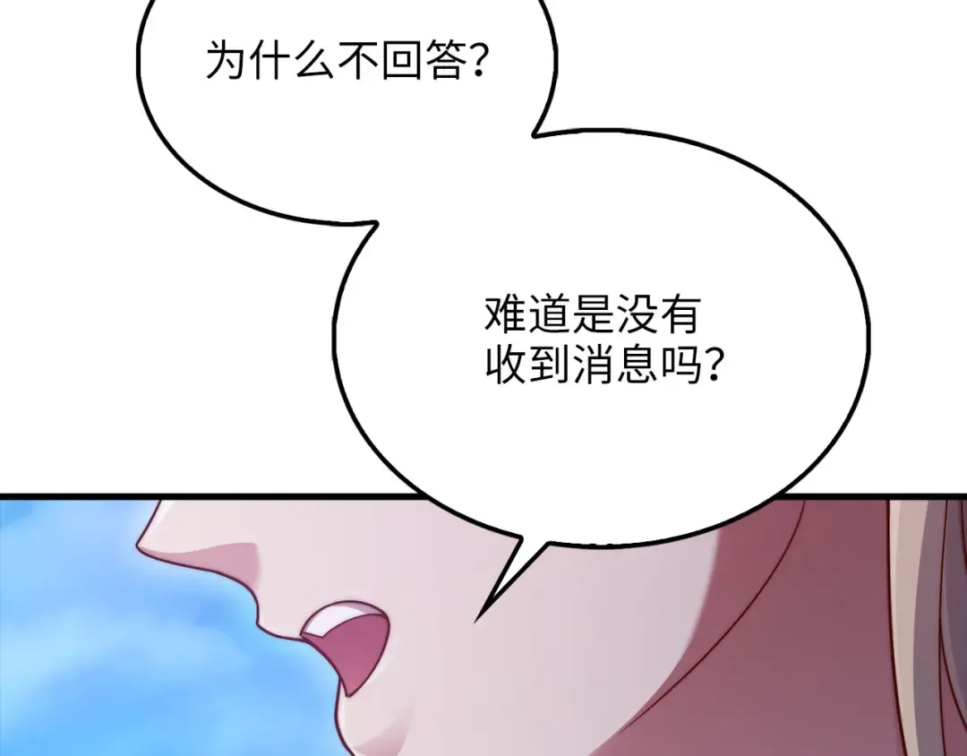 第148话 神的由来 第194页
